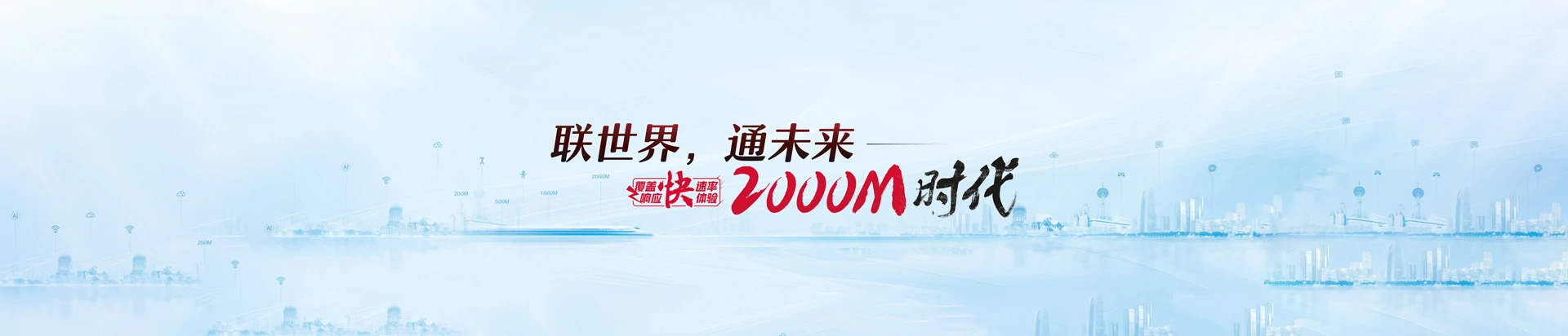 山阳县联通宽带