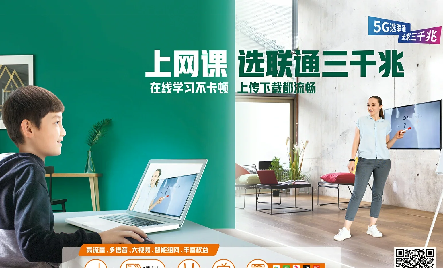 山阳县中国联通