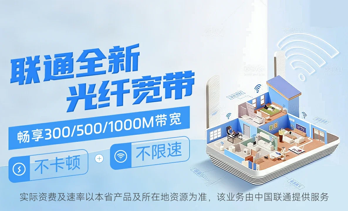 山阳县中国联通