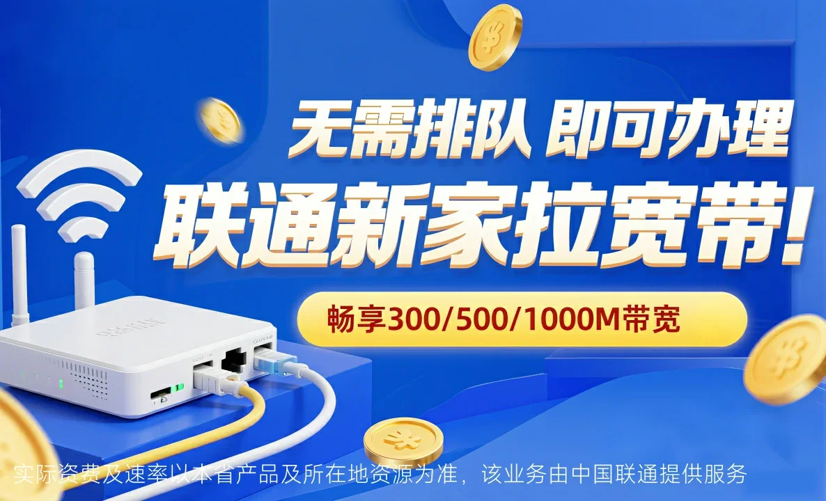 山阳县中国联通